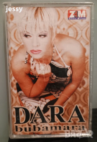 Dara Bubamara - Колекция от дискове и касети, снимка 16 - CD дискове - 52016940