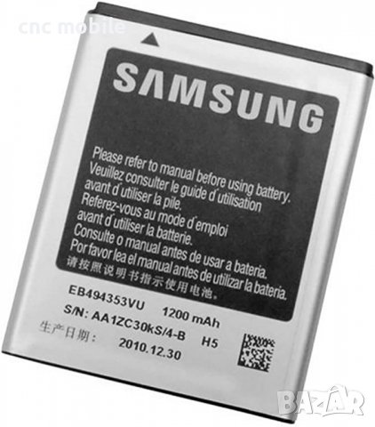 Батерия Samsung EB494353VU - Samsung S7230 - Samsung S5250 - Samsung S5330 - Samsung S5570, снимка 3 - Оригинални батерии - 38870978