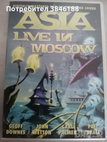 Asia * Live in Moscow 1990 + extra Features On Dvd