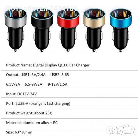 USB РАЗКЛОНИТЕЛ - ВОЛТМЕТЪР ЗА КОЛА, снимка 7 - Аксесоари и консумативи - 26650806