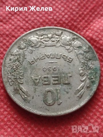 Монета 10 лева 1930г. Царство България за колекция декорация - 25032, снимка 5 - Нумизматика и бонистика - 35197700