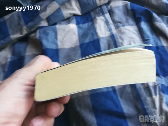 ДАНИЕЛ СТИЙЛ 0805251223, снимка 9 - Художествена литература - 50204289