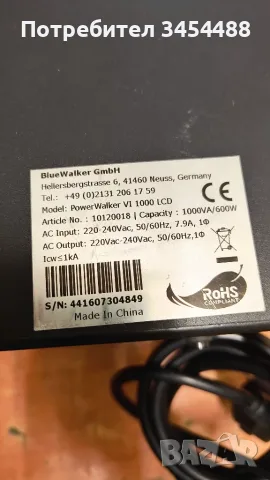 UPS PowerWalker VI 1000 LCD, Line-Interactive, 1000VA/600W, LCD дисплей. Непрекъсваемо захранване., снимка 4 - UPS захранвания - 56096591