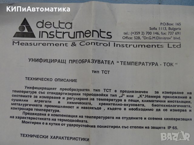Температурен преобразувател ТСТ 0-1000°C, снимка 5 - Резервни части за машини - 34902838