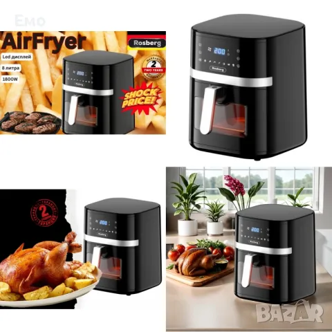 Фритюрник - AirFryer R51980CB, 1800W, 8л, Горещ въздух, LED дисплей, Таймер, до 200°С