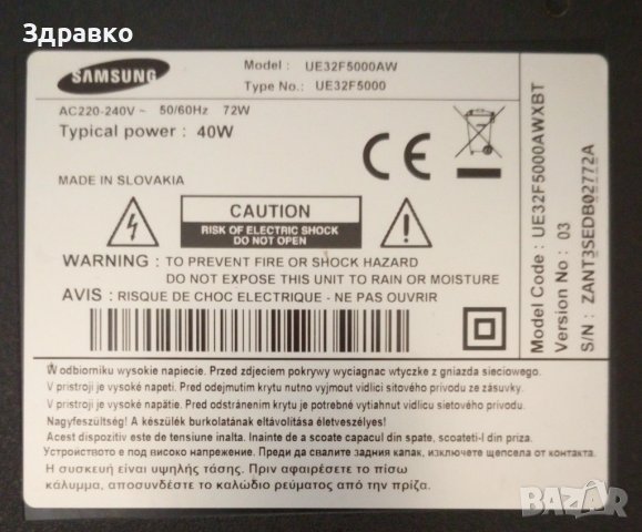 Samsung UE32F5000AW на части, снимка 2 - Части и Платки - 40510416