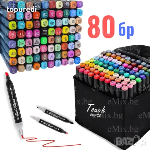80 БР. КОМПЛЕКТ ЗА РИСУВАНЕ - МАРКЕРИ TOUCH