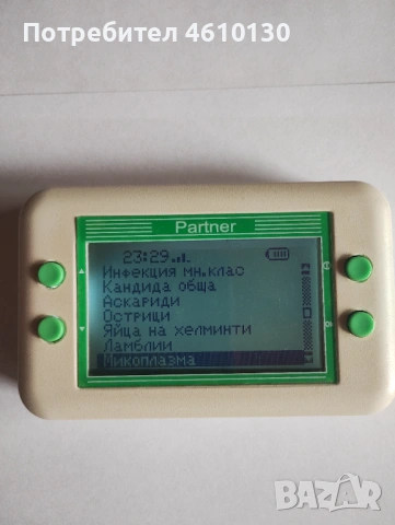 Partner Bio Wave Resonance биорезонанс, снимка 4 - Други - 53952669