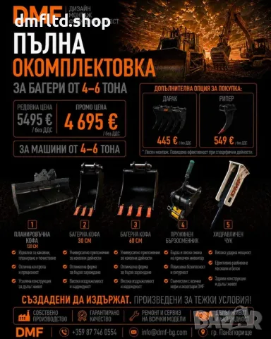 Пълна окомплектовка за мини багер 4-6 т | 3 кофи + бързосменник + хидравличен чук, снимка 5 - Индустриална техника - 56120480