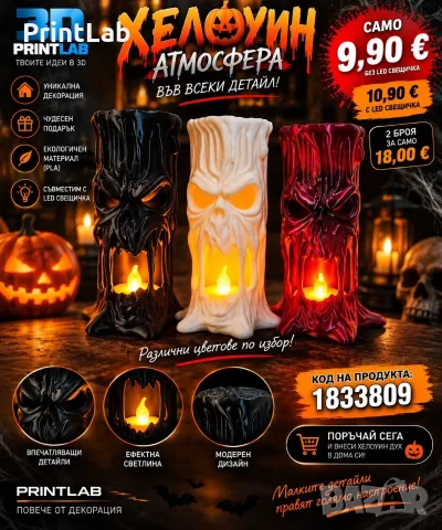 Хелоуин атмосфера, снимка 5 - Декорация за дома - 56166852