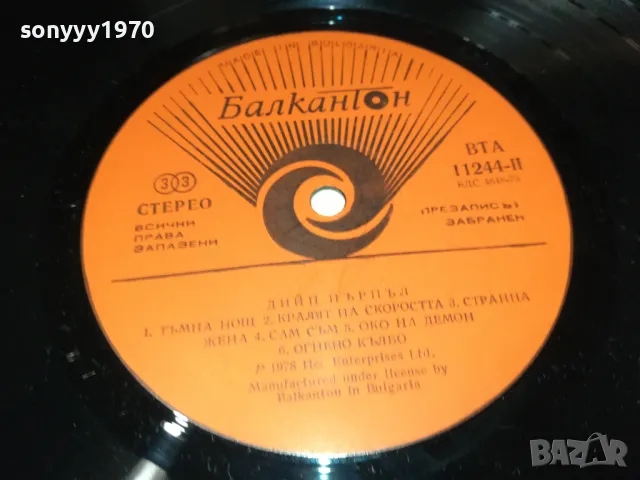 ЗАЯВЕНА-ДИЙП ПЪРПЪЛ-ПЛОЧА 0801251251, снимка 7 - Грамофонни плочи - 48598673