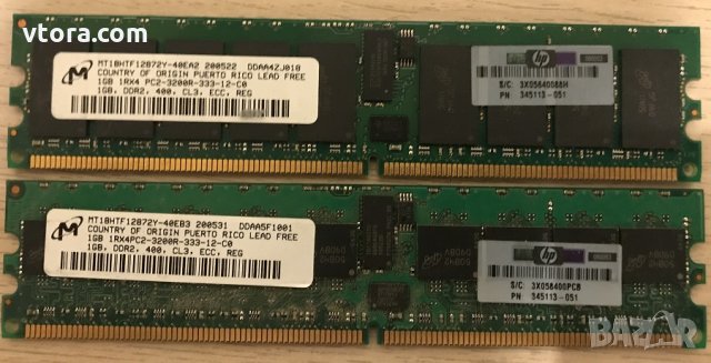 2 броя памет HP 345113-051 1GB DDR2-400 PC2-3200 ECC, снимка 1 - RAM памет - 29290514