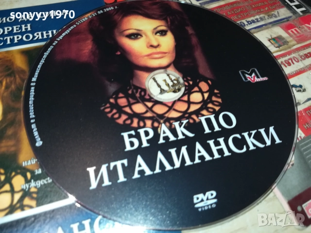 БРАК ПО ИТАЛИАНСКИ ДВД 2110251521, снимка 2 - DVD филми - 52131840