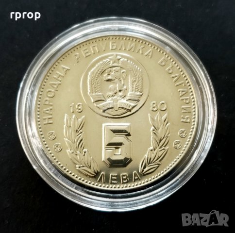 Монети. Пълен комплект.  1 , 2 и 5  лева 1980 - Световно първенство по футбол Испания. 1982 година., снимка 3 - Нумизматика и бонистика - 32090998