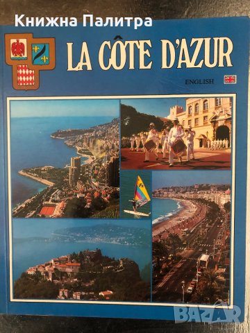 Côte d'Azur-guide