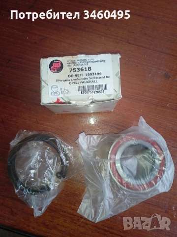 Лагер за предна главина за Опел Вектра Б