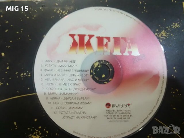 Поп фолк DVD и CD, снимка 9 - DVD дискове - 47565701