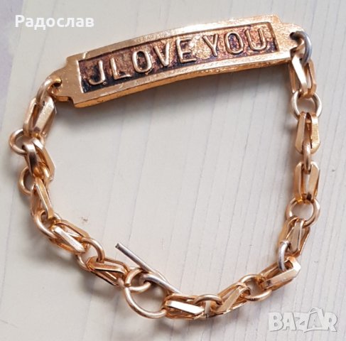 Продавам позлатена гривна I Love You