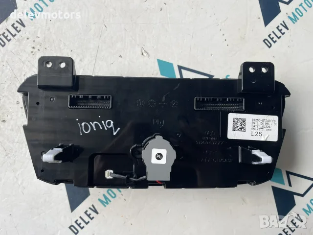 Управление климатроник 97250-G7060TKB от Hyundai Ioniq Electric 34 кс, ел.двигател EM09, снимка 2 - Части - 56179691