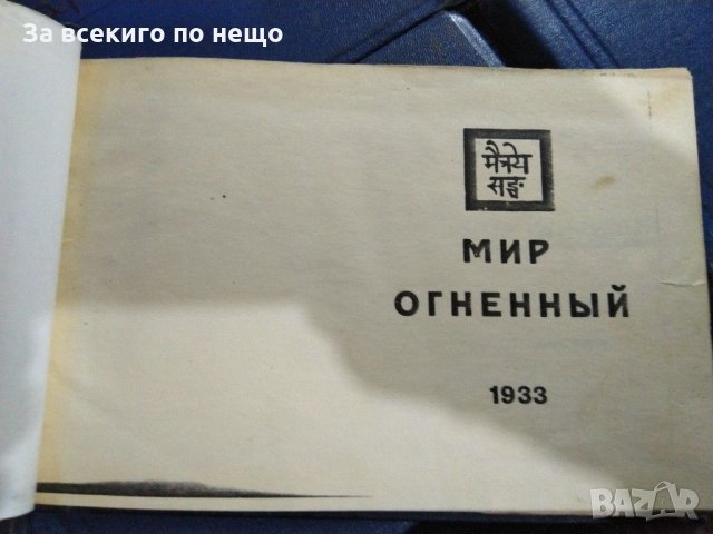 Седем книги Езотерика на руски език. Агни йога, копирани на  Ксерокс, снимка 4 - Езотерика - 31431234