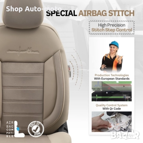 К-т Луксозна Тапицерия Automat-OTOM, Текстил с еко кожа, COMFORT LINE Design, Бежова с бежов шев, снимка 8 - Аксесоари и консумативи - 52794581