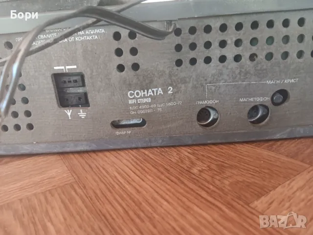 СОНАТА 2 с тонколони, снимка 11 - Ресийвъри, усилватели, смесителни пултове - 47600346