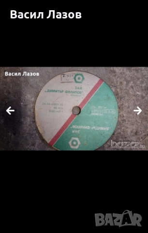 Дискове за рязане НЕМЕТАЛ 300х3.2х33, снимка 3 - Резервни части за машини - 52226064