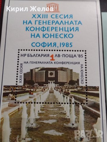 Две пощенски блок марки Генерална конференция на ЮНЕСКО 1985г. / Света София 1975г. Уникати 37329, снимка 5 - Филателия - 40330835