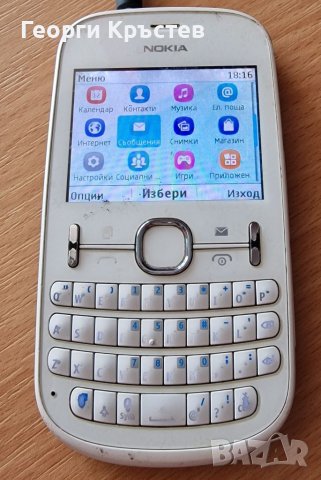 Nokia 200 и 302, снимка 4 - Nokia - 37329646