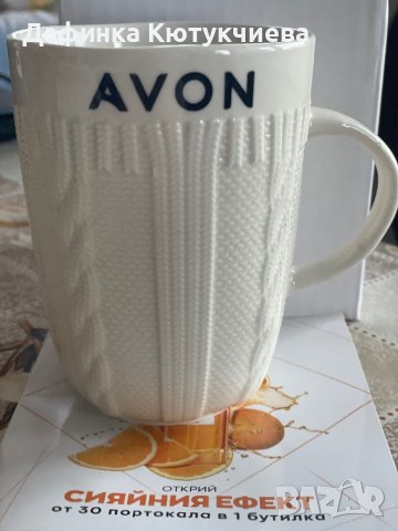 Чаша Avon, снимка 2 - Чаши - 40337968