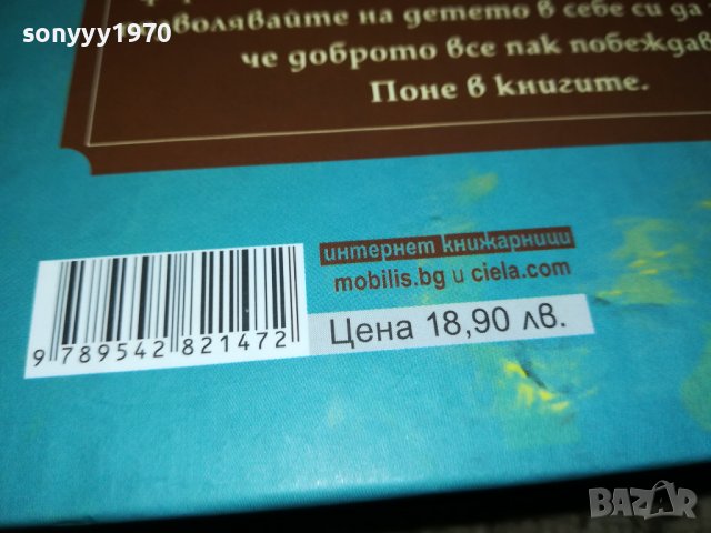sold out//поръчана-ВИНЕТУ 1 КАРЛ МАЙ-КНИГА 1401231835, снимка 8 - Други - 39305986