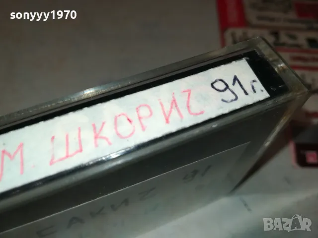 TDK SA-X60 AIWA AD-F800-SINAN SAKIC/MIRA SKORIC 91 2005251539, снимка 17 - Аудио касети - 50362945