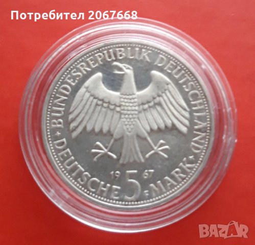 5 марки 1967 година "  Вилхелм фон Хумболт (1767-1835) философ и Александър фон Хумболт (1769-1859) , снимка 2 - Нумизматика и бонистика - 34955154