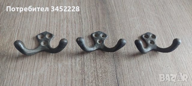 закачалки бронзови ретро три броя , снимка 1