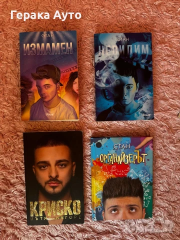 Книги за деца и тинейджъри, снимка 7 - Художествена литература - 50611451