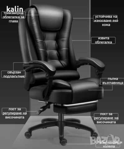 масажен офис стол , снимка 13 - Столове - 50449203