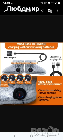 Електрическа грейка за крака, акумулаторни отопляеми чехли с батерии 25 .26 см стелка, снимка 4 - Пантофи - 53913365