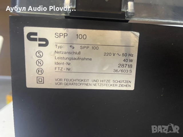 Schneider SPP 100 Music System , снимка 11 - Аудиосистеми - 51160886