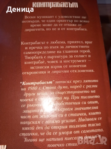 Нови книги, снимка 7 - Художествена литература - 42613329