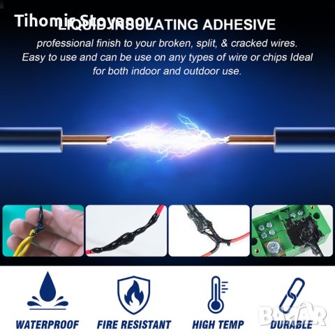 Паста за поправка на оголени кабели, снимка 8 - Други инструменти - 40337537