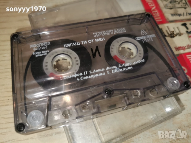 КРИСТАЛИ БЯГАШ ТИ ОТ МЕН-ОРИГИНАЛНА КАСЕТА 2312251730, снимка 9 - Аудио касети - 52886006