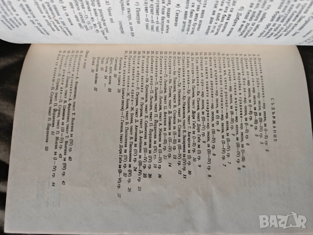 Продавам книга " Кукуряче" , снимка 3 - Детски книжки - 54182460