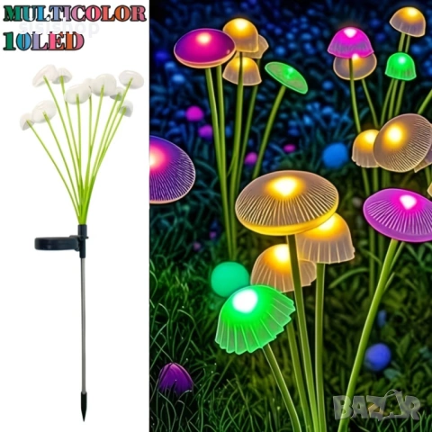 Соларна декорация "Екзотична градина": LED медузи и гъбки с преливащи цветове 4985, снимка 2 - Декорация за дома - 54070454