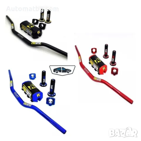 Комплект мото кормило Automat, С ръкохватки и протектор, Черен, Син, Червен