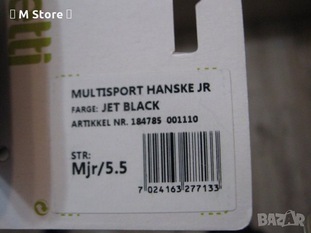Multisport hanske aretti детски ръкавици, снимка 5 - Ръкавици - 31320578