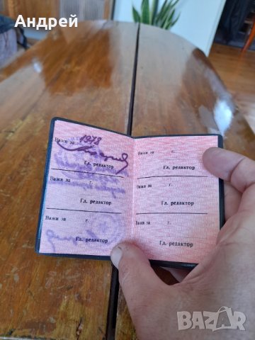 Стара кореспондентска карта Трудово дело, снимка 3 - Други ценни предмети - 37740903