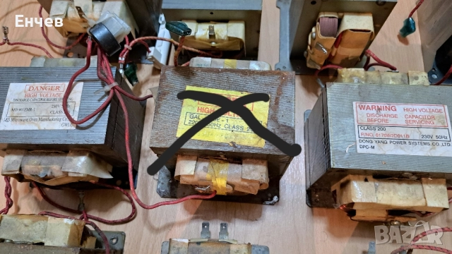 Трансформатори за микровълнови фурни, снимка 5 - Микровълнови - 51204370