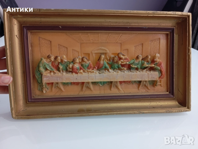 Колекционерско пано ,,Тайната вечеря"   , снимка 16 - Пана - 52626190