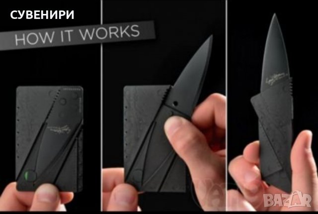 Нож кредитна карта , снимка 7 - Ножове - 39993117