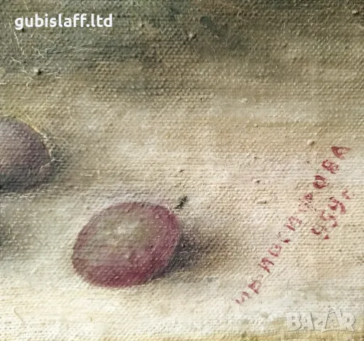 Картина, натюрморт, худ. Ив. Йосифова, 1959 г., снимка 2 - Картини - 48302965